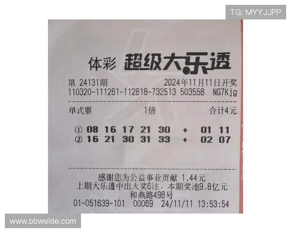 大乐透16136期开奖结果公布最新号码查询